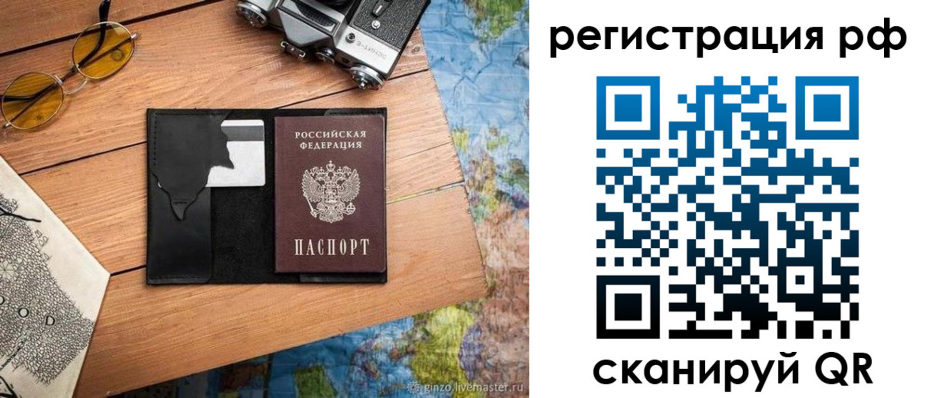 прописка для кредита в Благодарном