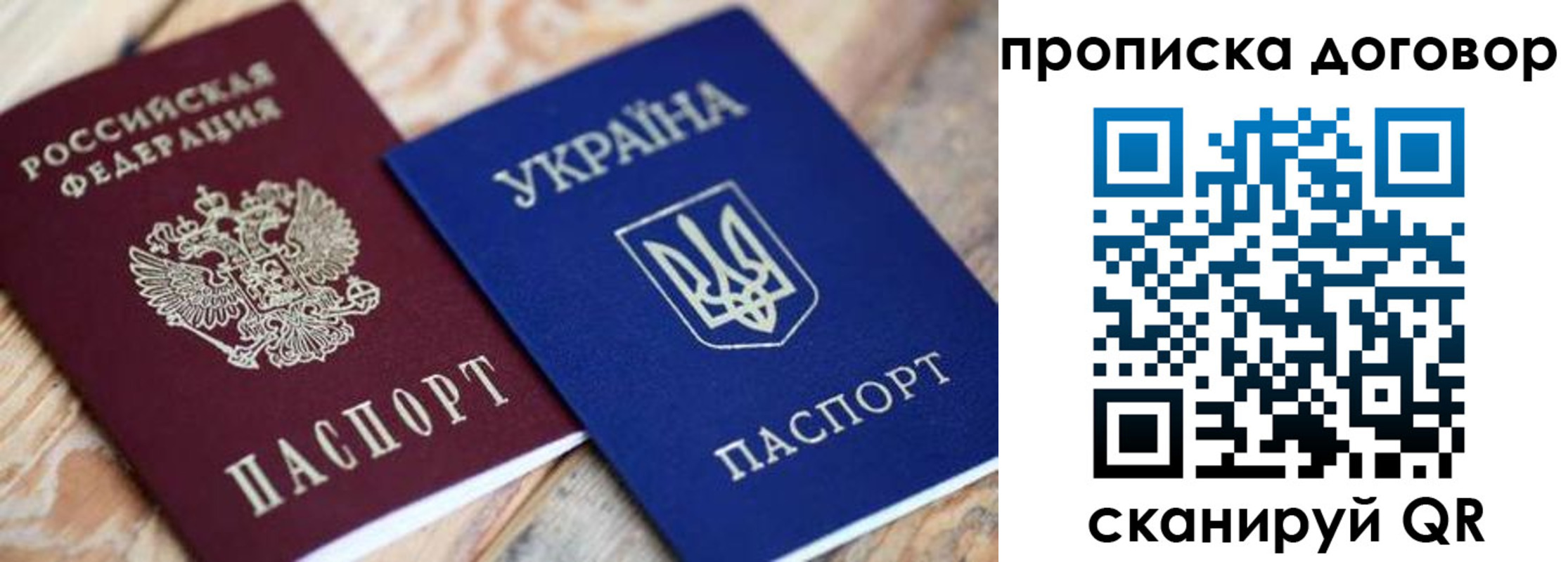 прописка для военкомата в Благодарном
