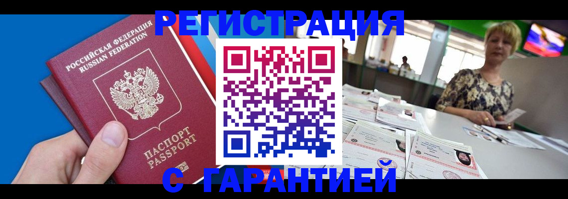 прописка для кредита в Благодарном