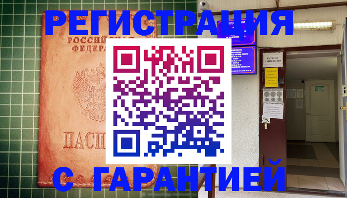 временная регистрация поиск в Благодарном